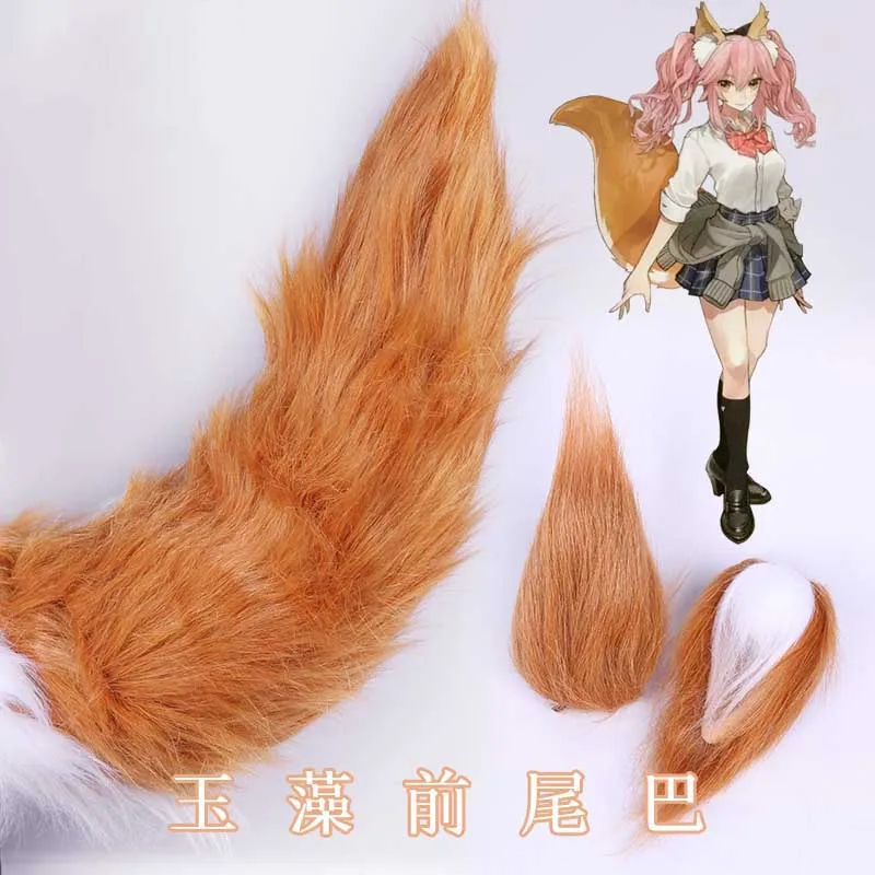 Аниме Fate/fate extella Fate/большой заказ косплей парик tamamo no Mae cos Хэллоуин только уши и хвост косплей лиса собака уши хвост