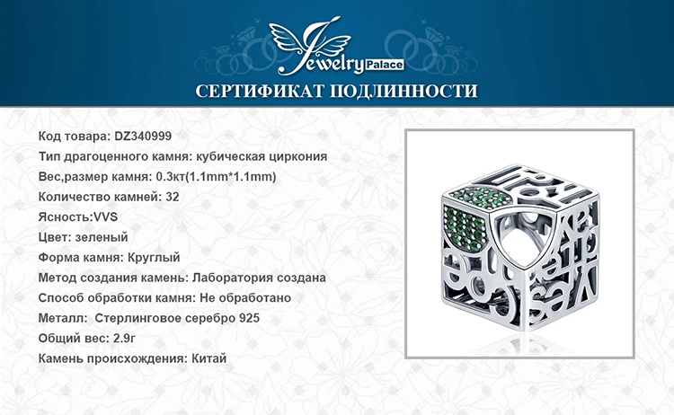 JewelryPalace зеленый кубический цирконий смешанные буквы полые зубчатый коробка Шарм бисера Fit браслет 925 пробы серебро для женщин