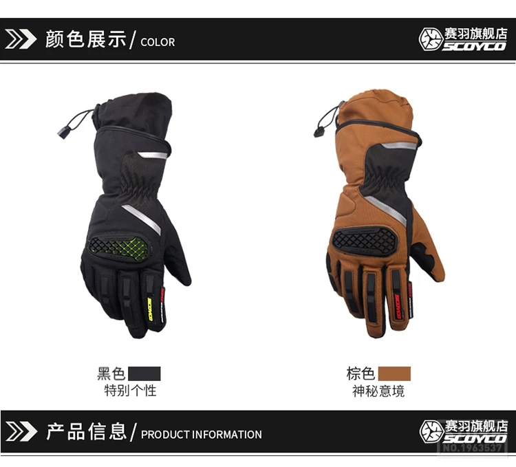 SCOYCO Мотоциклетные Перчатки Guantes Moto полный палец мото перчатки ветрозащитный Gant Мото Мотоцикл Мотокросс Гонки перчатки для верховой езды