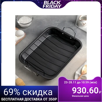 

Baking dish 37x29 cm "Jacqueline. Rectangle", with handles and wire rack, non-stick coating
