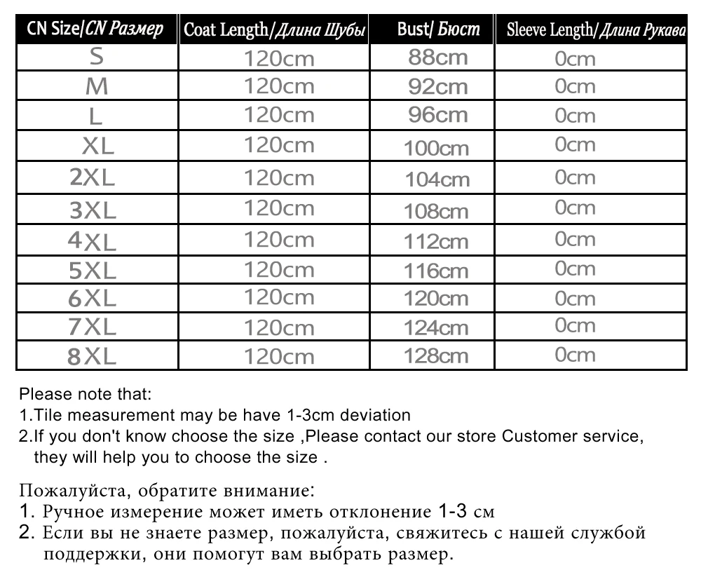 8xl  衣长120cm  袖长0cm
