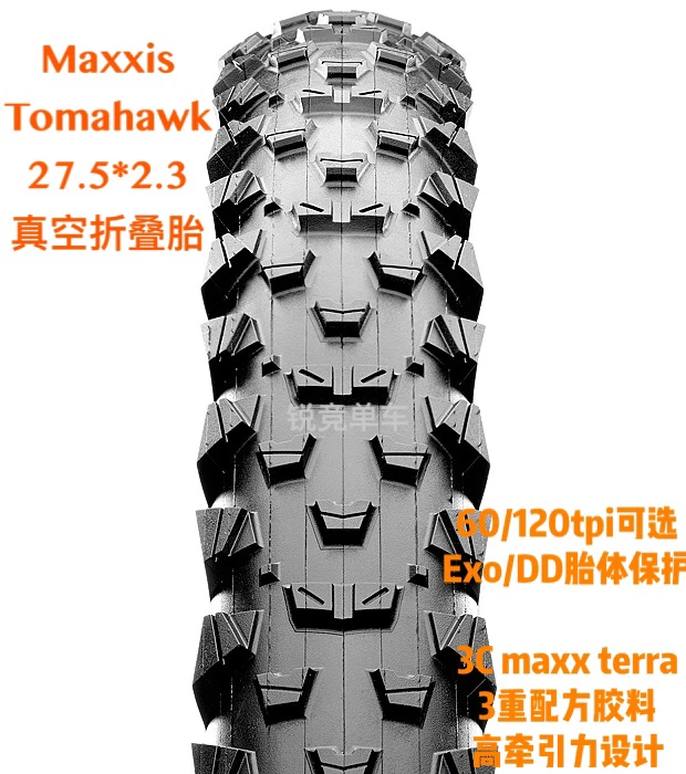 Maxxis TOMAHAWK бескамерные велосипедные шины 27,5*2,3 сверхлегкие 60TPI120TPI 3C бескамерные готовые анти прокол mtb горные шины 650B