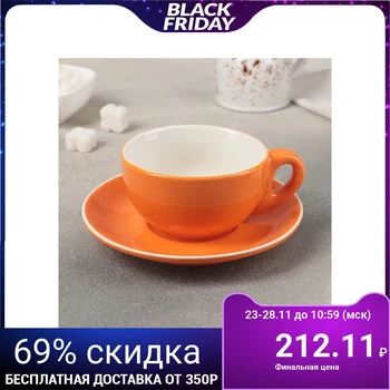 

Tea pair "Caramel", cup 250 ml, saucer 14.5 cm, orange