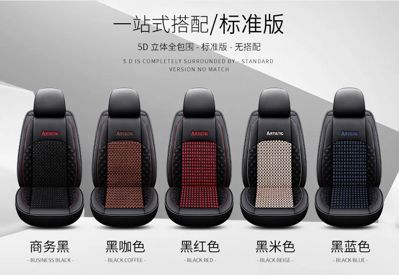 Baojun 530 лето вискоза Автомобильная подушка сиденья четыре сезона универсальное сиденье покрывало для автомобильного сиденья чехлы подушка для автомобильного сиденья Коврики полный S