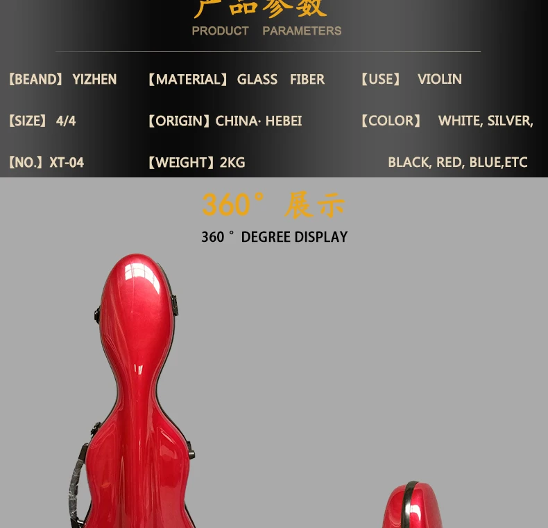 小提04款红色_02