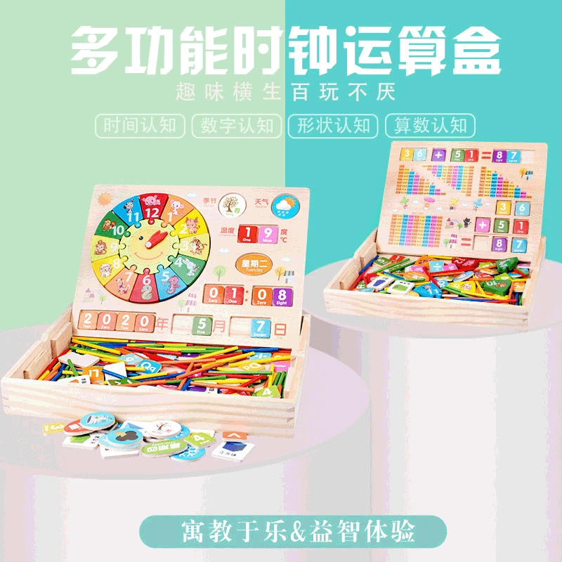 

CHILDREN'S Toy Multi-functional Learning with Numbers Cartoon Clock Transport Calculation Frame Educational Sketchpad Wooden Toy