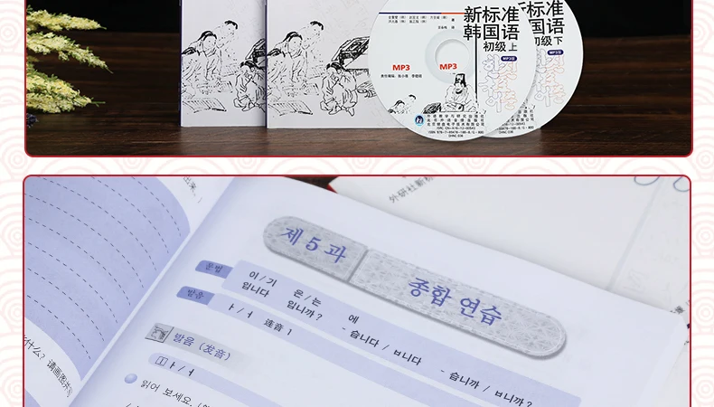 Стандарт Han китайский junior book 2 Qingxi Университет стандарт Han китайский