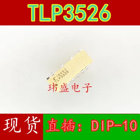 10 шт. TLP3526 DIP10