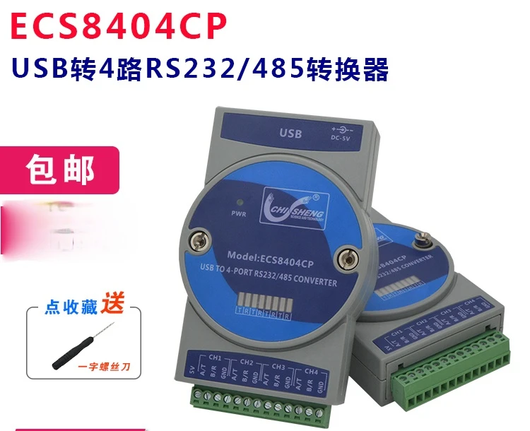 

ECS8404CP USB к 4-портовому RS485/232 четырёхстороннему стандарту, серийный кабель 4