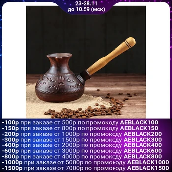

Turk "Cutting" with a wooden handle, 0.5 l
