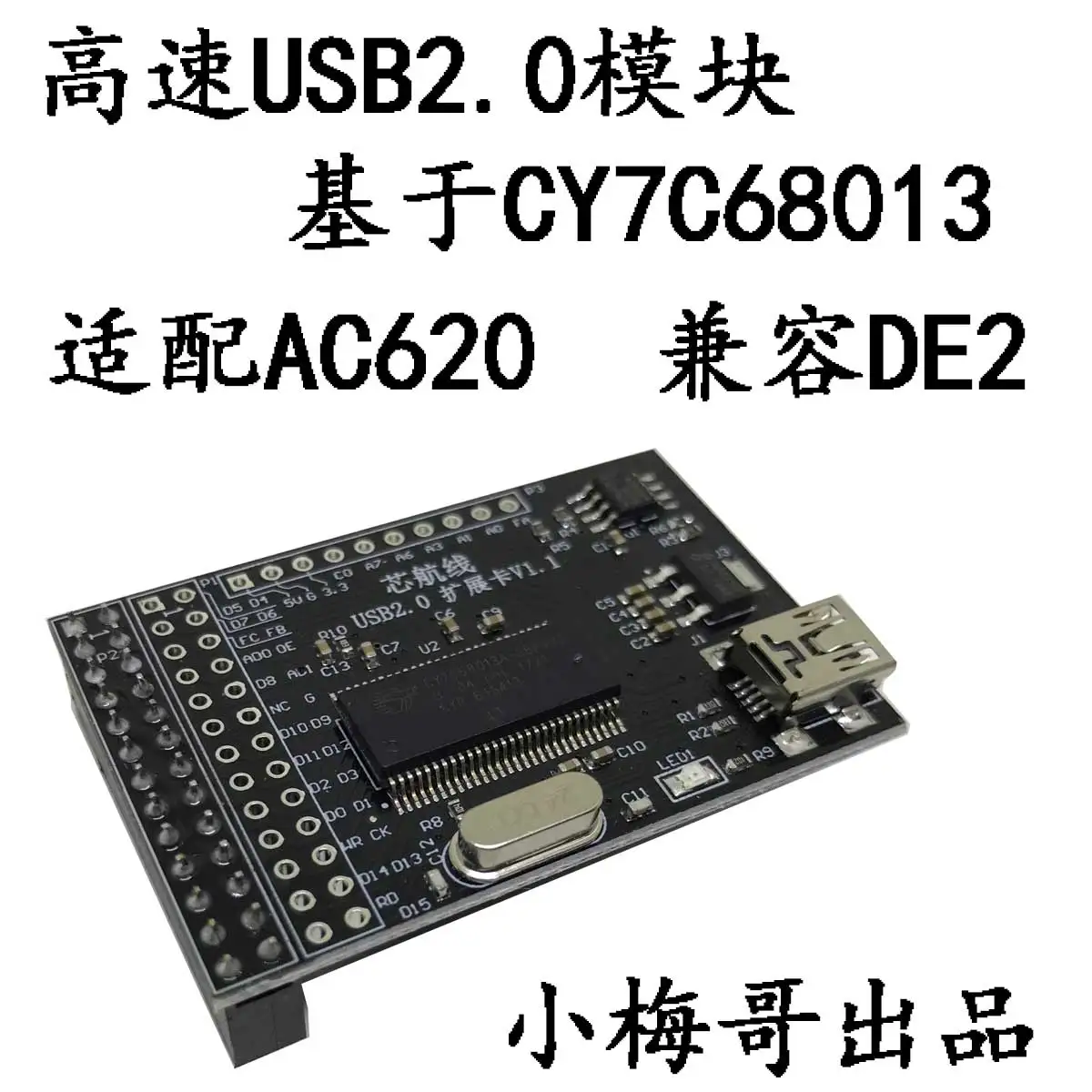 Модуль CY7C68013 USB модуль подключенный к макетной плате FPGA совместим с DE2 простой в