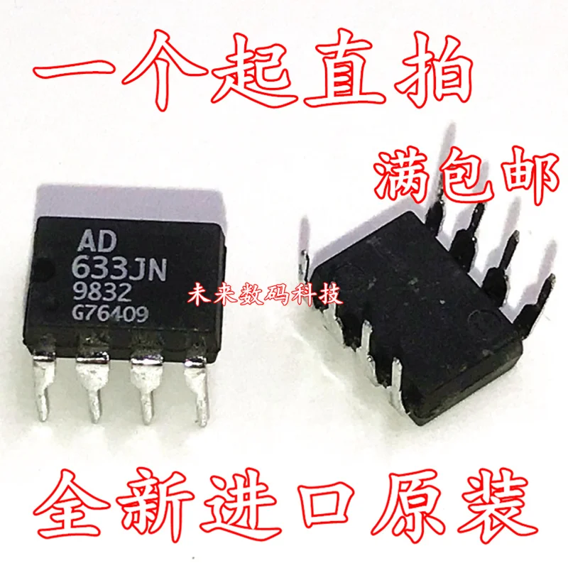 10 шт./лот AD633JN DIP-8 AD633