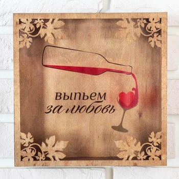 

Piggy bank for corks "Let's drink to love"