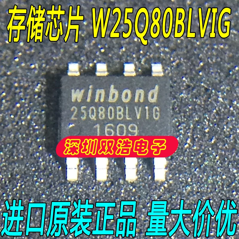 10 шт./лот W25Q80BLVIG SOP8 W25Q80BLSNIG флэш-памяти SPI 10 шт./лот./