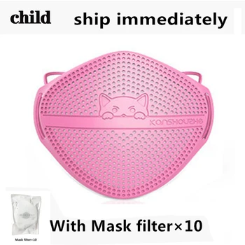 

Ship Immediately Respirator Child Mask Reusable Mask PM2.5 Filter Oral and Nasal Isolation Kids Mask dust Masks Patented Product
