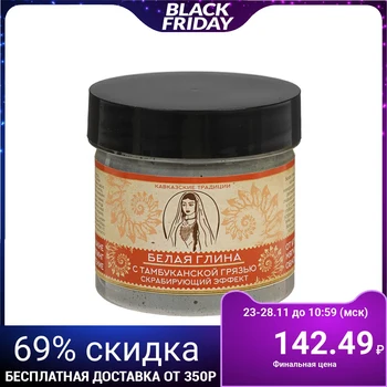 

White clay "Caucasian traditions" with mud from the Tambukan lake, 100 ml 3293825