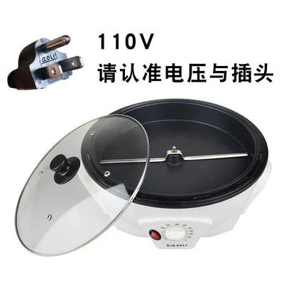 110V 15% Ce Кофе Жаровня арахисовая обжарочная машина список артефактных кофейных зерен машина для выпечки дома hold110/220 В - Цвет: 110V