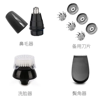 

Multi-functional Electric Shaver Accessories Facial Brush Nose Hair Trimmer Sideburn Maker Spare Blade