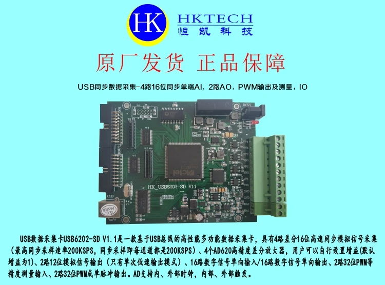 USB синхронный сбора данных карты 4-полосная 16-бит синхронный дифференциальный Pwm ввода-вывода 200Ksps Labview