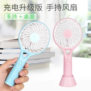 

Handheld portable tennis racket desktop USB rechargeable handheld fan outdoor portable office mute multifunctional small fan