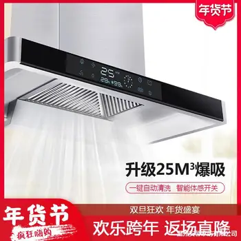 

Suction Range Hood Household Kitchen Range Hood Small Large Suction Automatic Cleaning Cooking Fume Exhauster Old-Fashioned Top