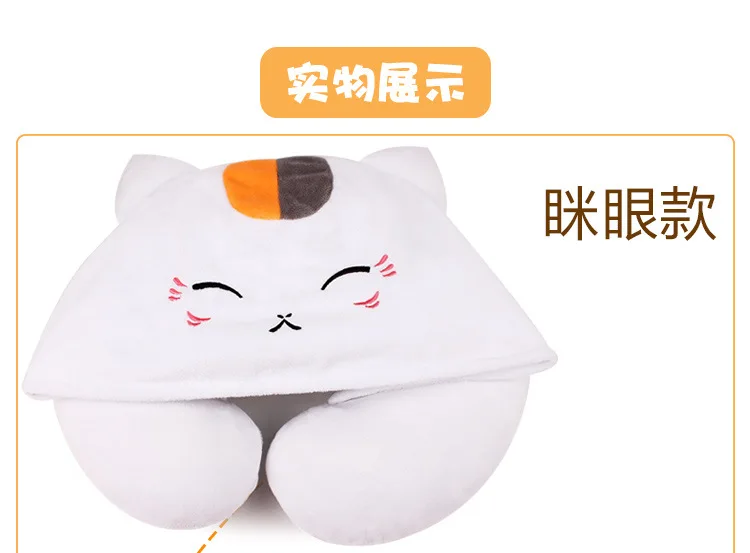 Кота U-SHAPE Подушка Natsume учитель друг учетной записи сопутствующие товары U-SHAPE Подушка головные уборы-в-задняя подушка вздремнуть подушка