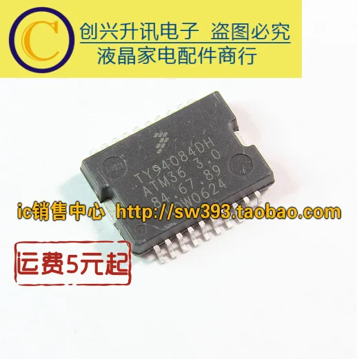 2 шт./TY94084DH ATM36 3,0