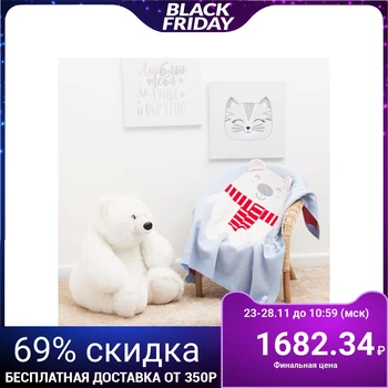 

Knitted blanket "Baby I" Bear, size 90x90 cm, color blue 4266672