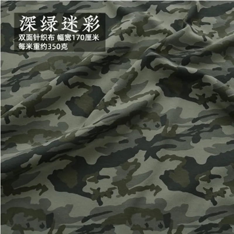 深绿迷彩