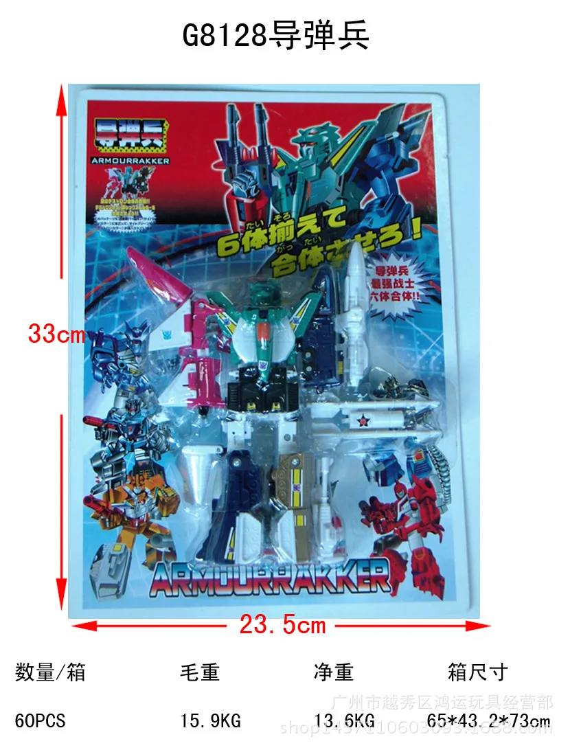 

Genuine Product hai zhi star Group Body Missile Soldiers Transformation Toy Jingang Mechanical Robot Car Model G1 Version Childr