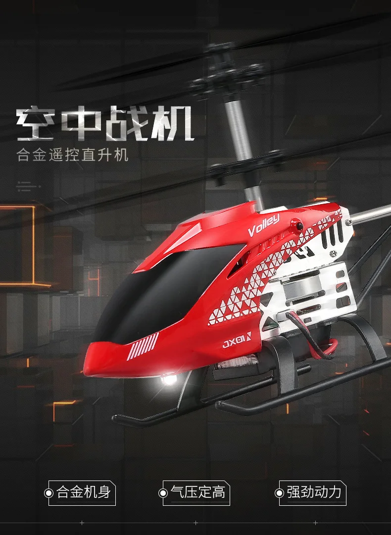 Jjrc Jx01 сплав корпус камеры ударопрочный crashworthness пульт дистанционного управления Вертолет одна кнопка взлет давление набор высокий пульт дистанционного управления Contro