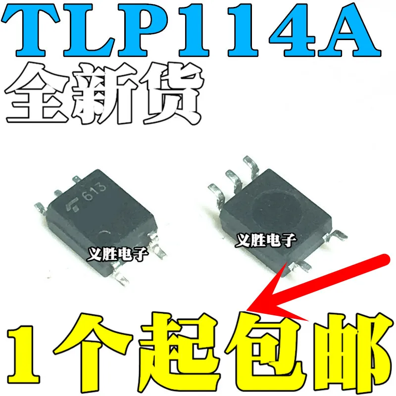 10 шт./лот TLP114A P114A SOP5High качества/