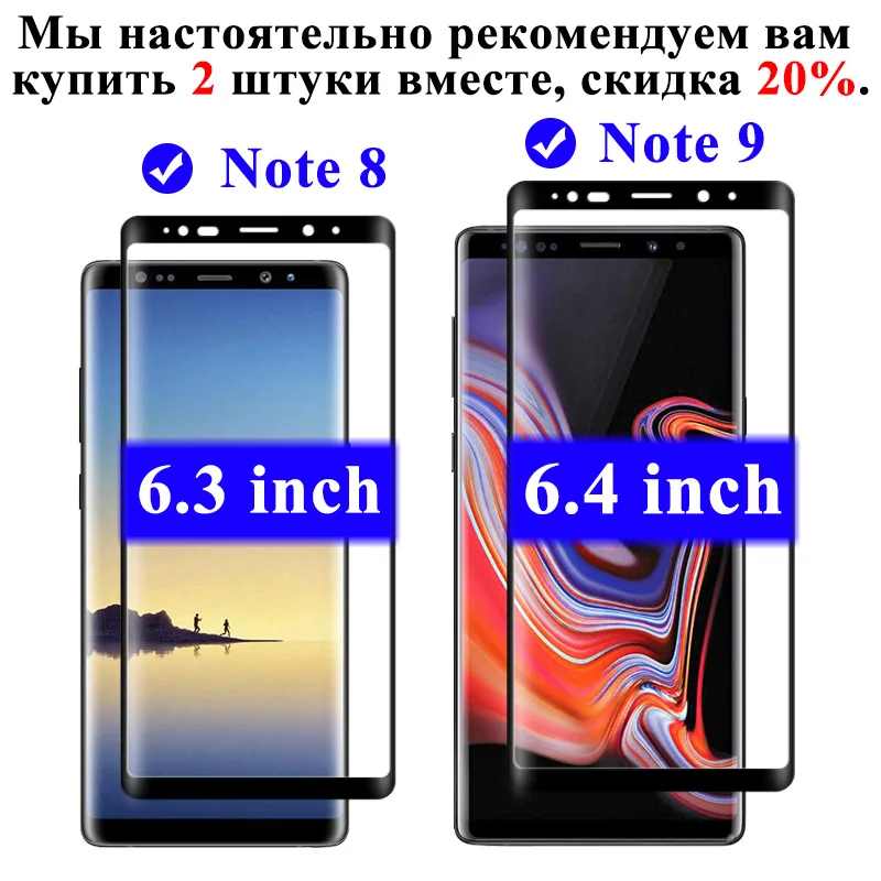 3d Note 9 закаленное стекло для samsung Galaxy Note9 Note8 протектор экрана Sumsung Not 8 пленка Броня Защитная Not8 Not9 изогнутая No