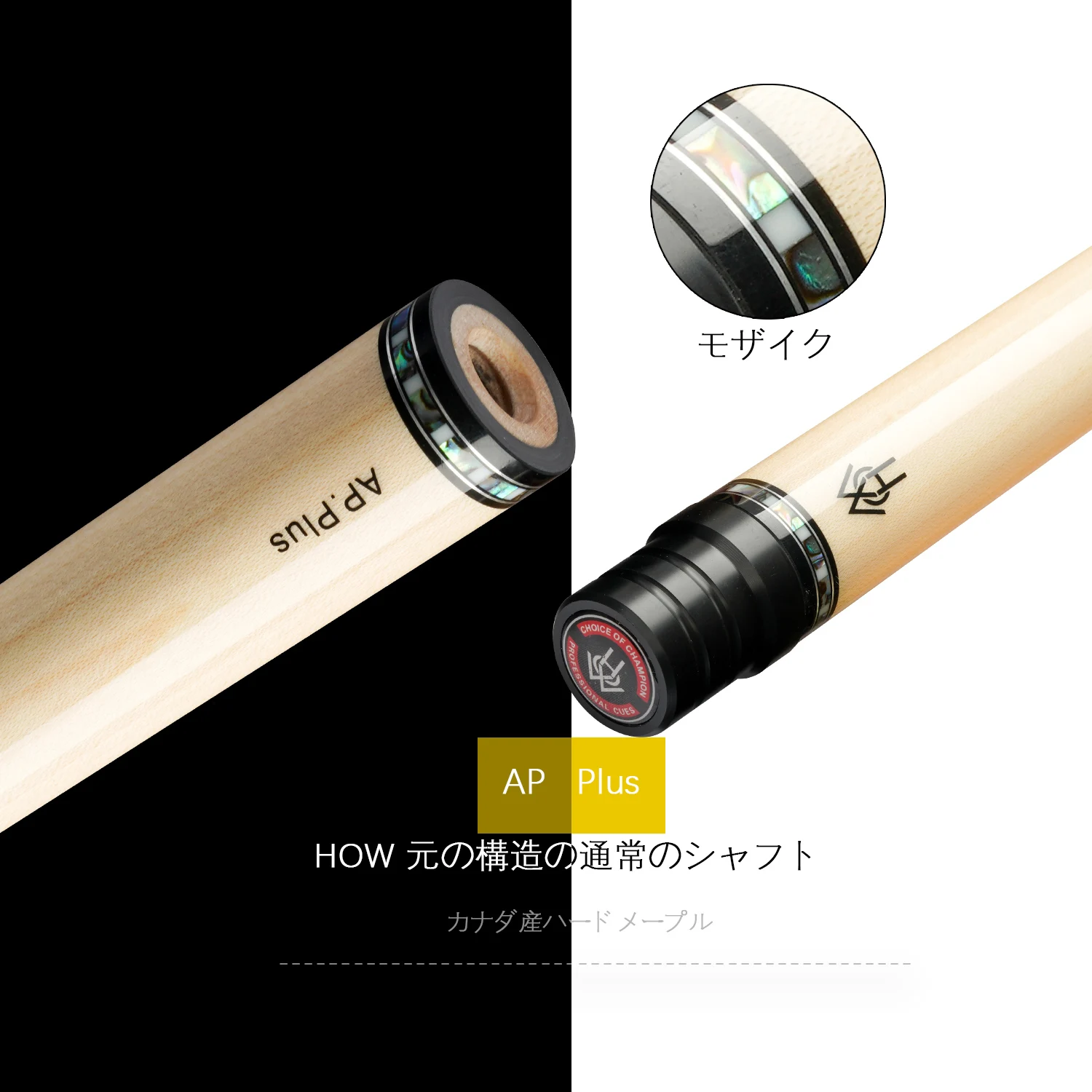How cue AP .Plusシャフト HOW Cue AP PLUS Shaft – billiardsaint