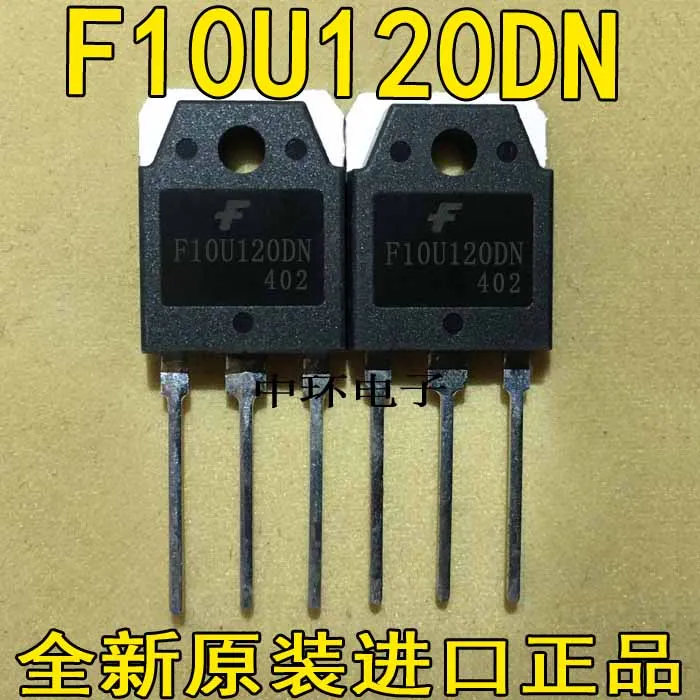 5 шт./лот F10U120DN/5 шт./лот