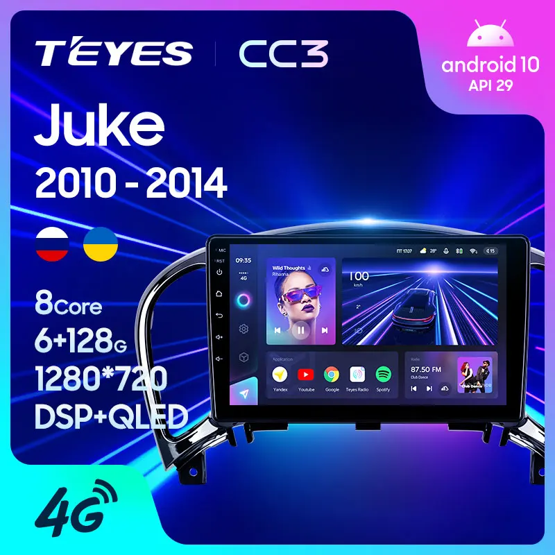 TEYES CC3 Штатная магнитола For Ниссан Жук YF15 Nissan Juke 2010 - 2014 до 8-ЯДЕР 6 + 128ГБ 27EQ DSP