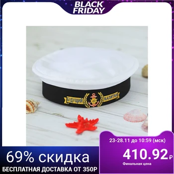 

Peak cap "Future Captain", r. 52