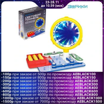 

Electronic constructor "Light tunnel", 8 elements