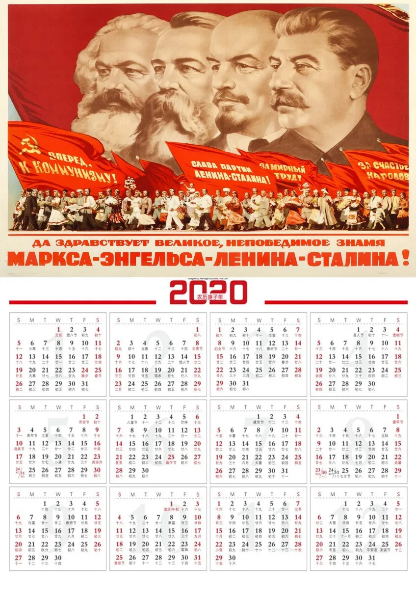 СССР CCCP Ретро плакат Второй мировой войны русский Сталина ленинистическая политическая Советского Союза календарь облицовочный плакат