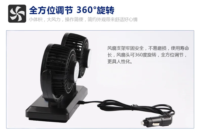 Powerful Cooling Fan Decoration 12V 24V Car Accessories for Truck Ornament Decoration Air Conditioning Cool Down