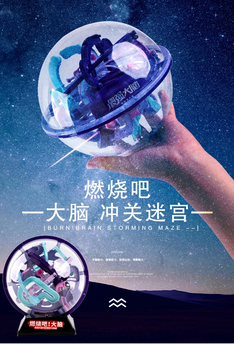 Сгорание правого мозга 3D Фэнтези Perplexus Intelligence Ball Мини 94 off rollon детские развивающие игрушки подарок
