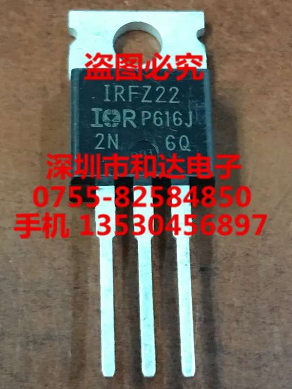 IRFZ22-220 с алюминиевой крышкой, 50В 14A