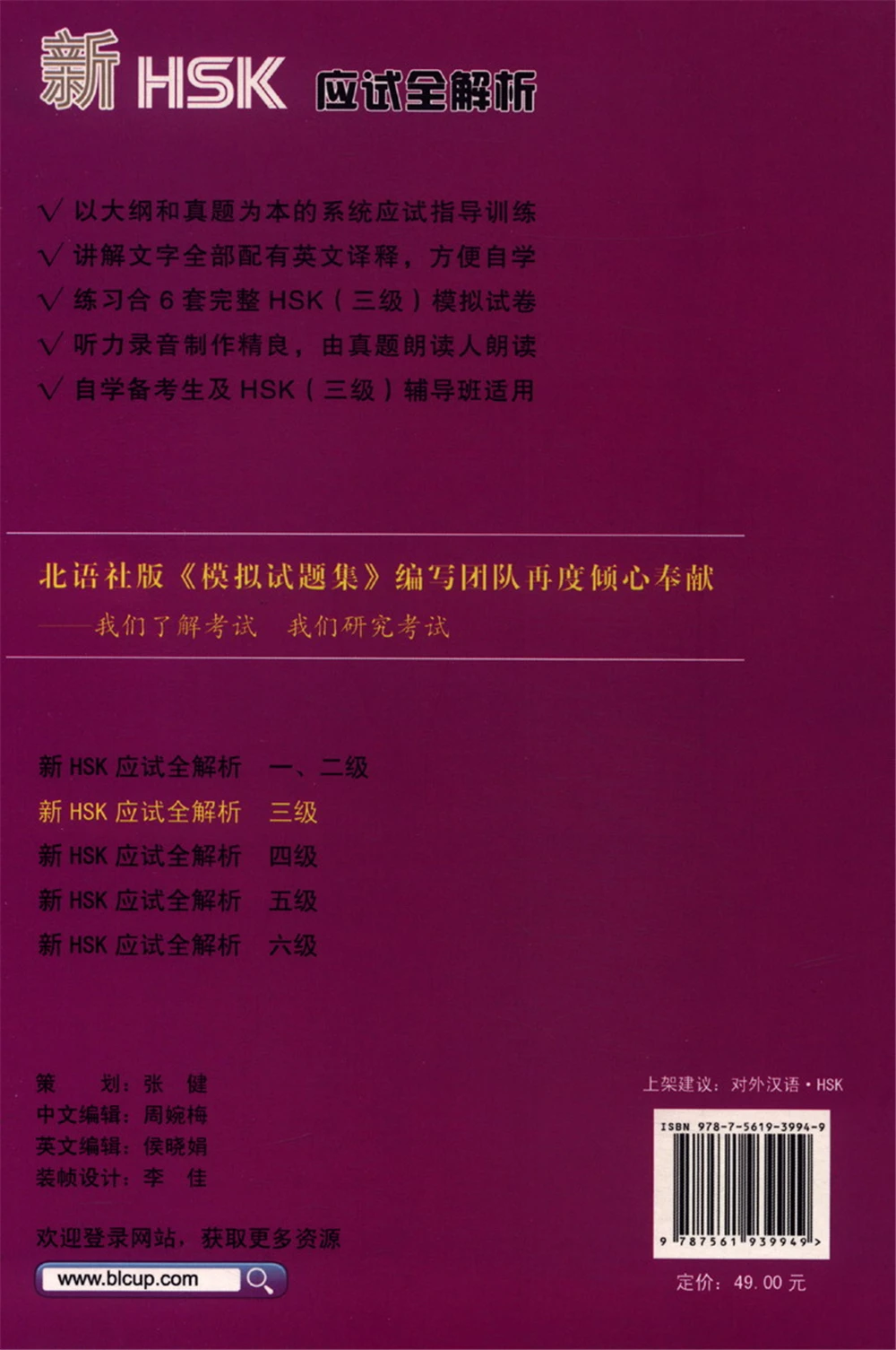 Thorough Analyses Of New Hsk With English Annotations Education Teaching Aliexpress Thorough Analyses Of New Hsk With English Annotations Education Teaching Aliexpress