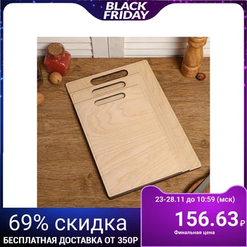 

A set of double-sided rectangular chopping boards with a blood drain, handle cutout, 3 pieces 5122664