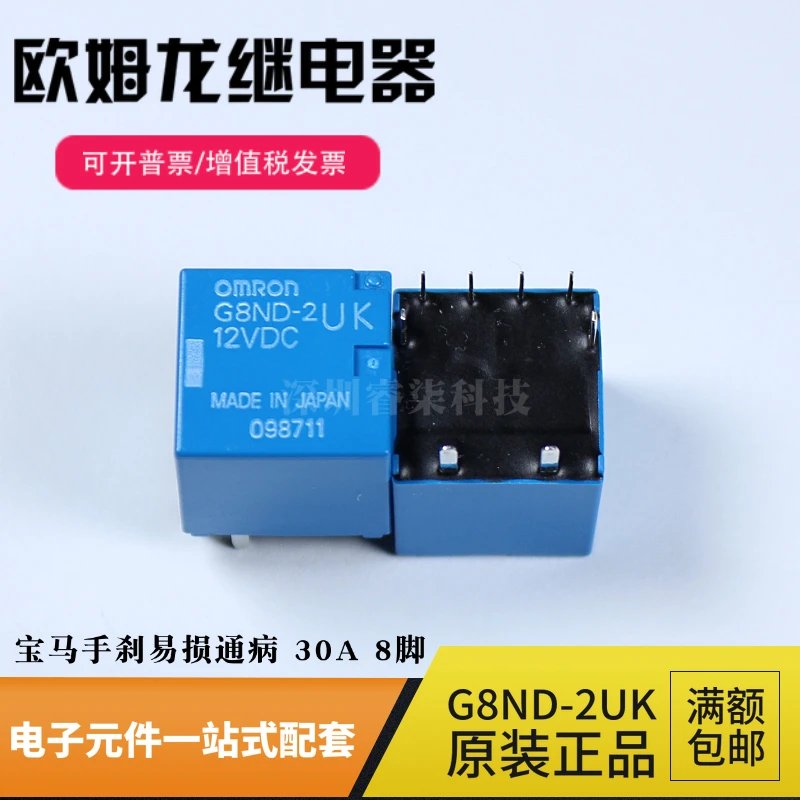 3 шт. G8ND-2UK-12VDC G8ND-2UK 12VDC 12V DIP8Auto реле в наличии | Электроника