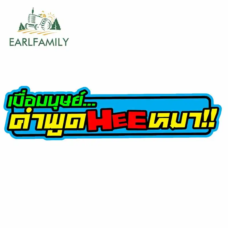 EARLFAMILY 13 см тайские Мультяшные автомобильные наклейки защитная наклейка на дверь