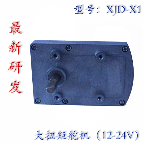 Super-torque Alloy Steering Gear 12V/24V/380kg.cm Large Robot Arm