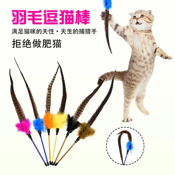 

12pcs 6 Color 64cm Length Pet Cat Toy Funny Cat Rod with Bell Funny Cat Stick with Feather Cat Toys Interactive Plush