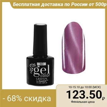 

3D gel polish, three-phase LED / UV, magnet, 10ml, color 14-026 dark lilac
