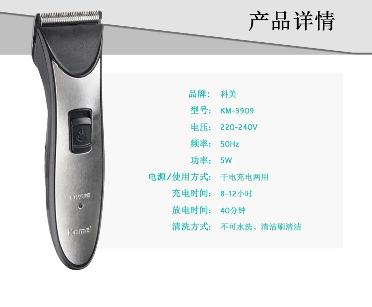 Kemei KM-3909 парикмахерский салон только в том случае, Перезаряжаемые машинка для стрижки волос электрическая бритва для стрижки волос